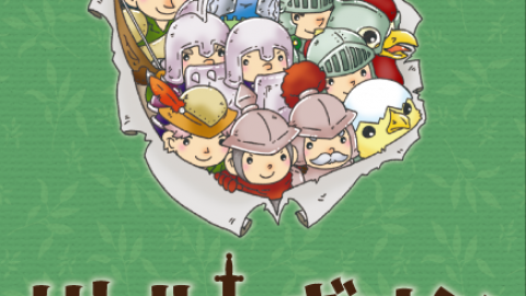 [リトルレギオン]